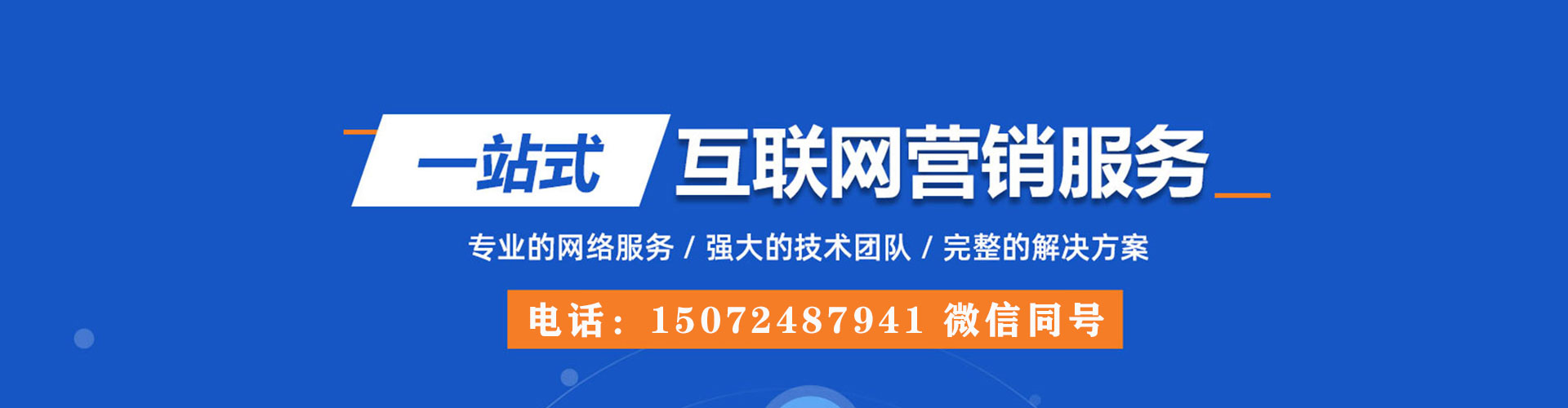 江陵竞价广告